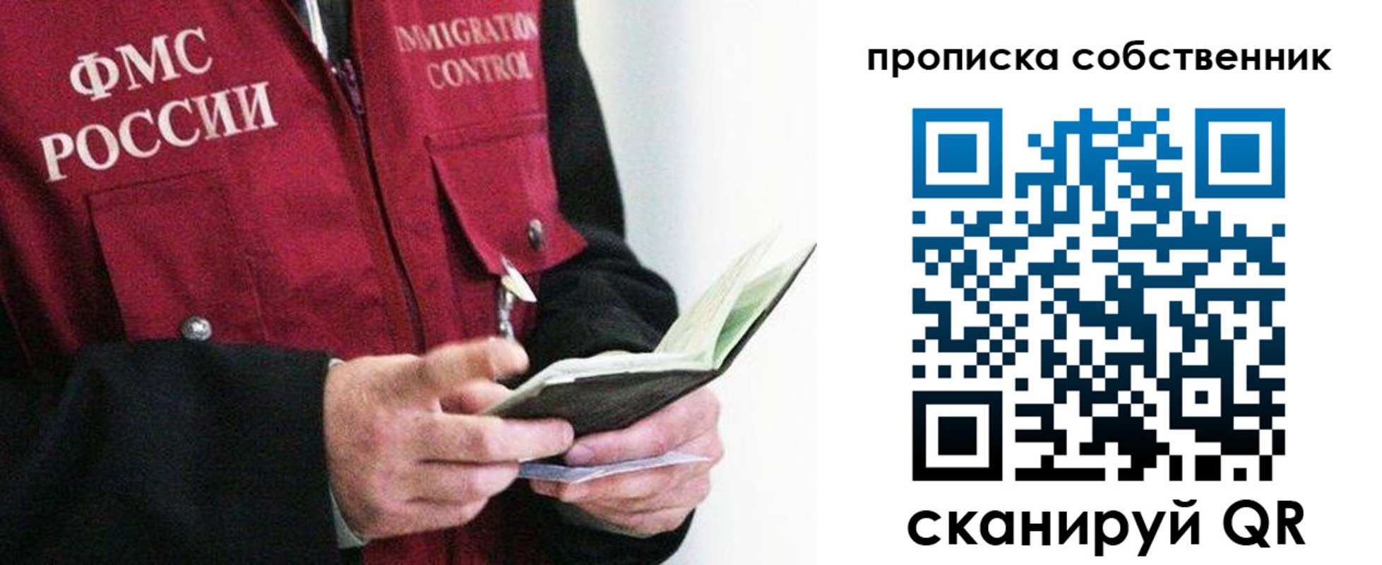 регистрация в Бабаево