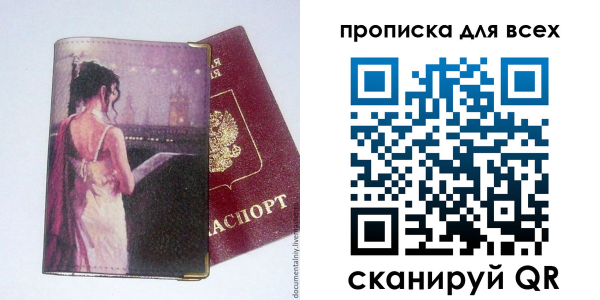 временная регистрация 2025 в Бабаево