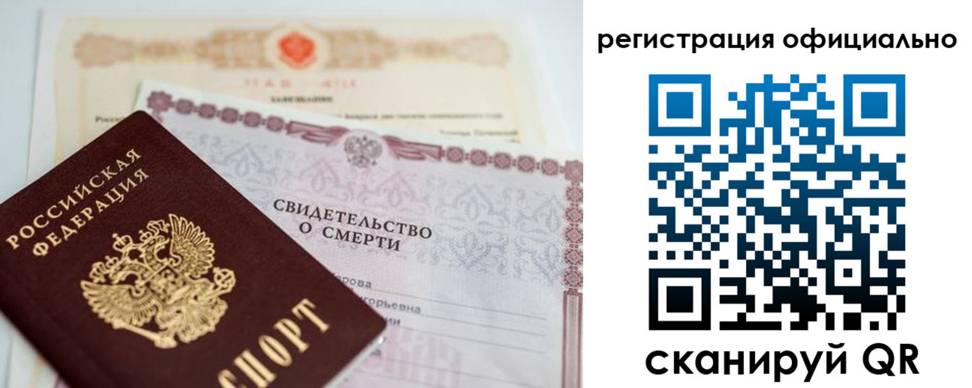 прописка 2025 в Бабаево